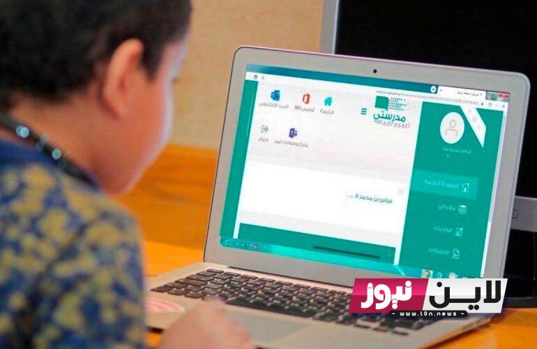 رابط منصة مدرستي الجديد 1445 تسجيل الدخول للطالب وخطوات اجراء الاختبار لجميع الصفوف