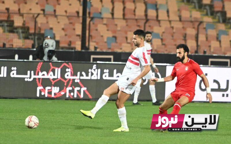 موعد مباراة الزمالك القادمة في بطولة كأس الكونفيدرالية 2023 والقنوات الناقلة مجاناً