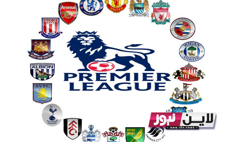 رسمياً ترتيب الدوري الانجليزي Premier League 2023 بعد انتهاء مباريات الجولة 1 | اعرف ترتيب هدافي الجولة الاولى من البرليمنج