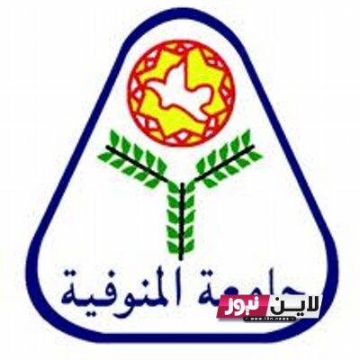 من هُنا: مصاريف كلية الاقتصاد المنزلي جامعة المنوفية.. كل اقسامها بالتفصيل وكيفية الدراسة فيها ومزايا الكليه والوظائف ما بعد التخرج