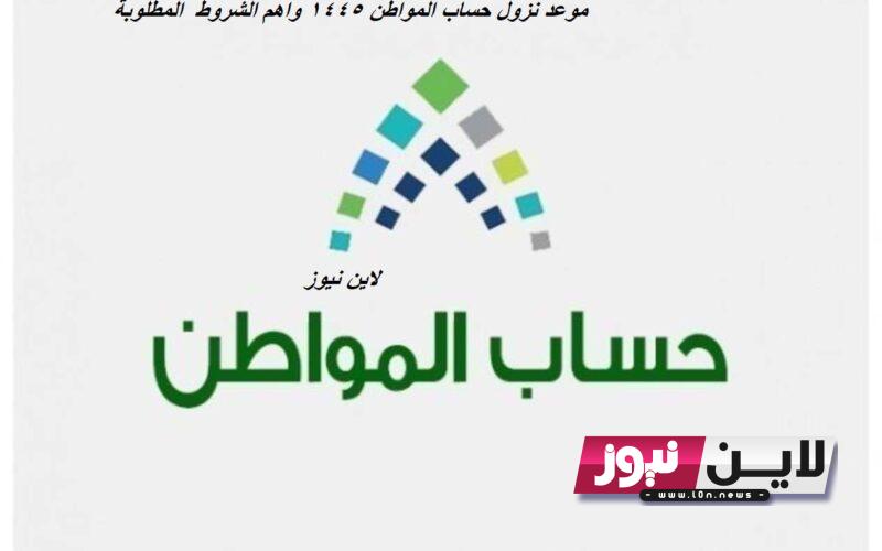 “الدفعة 70” موعد نزول حساب المواطن لشهر سبتمبر 2023 عبر portal.ca.gov.sa