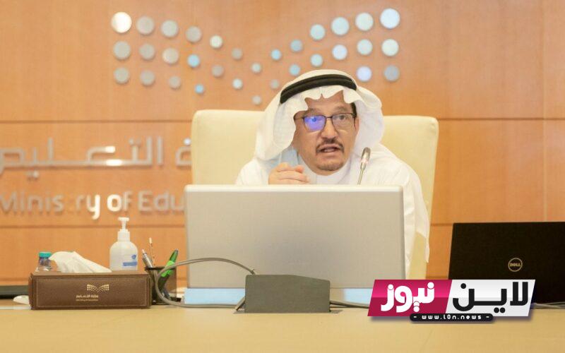 التقويم الدراسي 1445 في السعودية توزيع الأسابيع الدراسية للعام الدراسي الجديد بعد التعديل الأخير