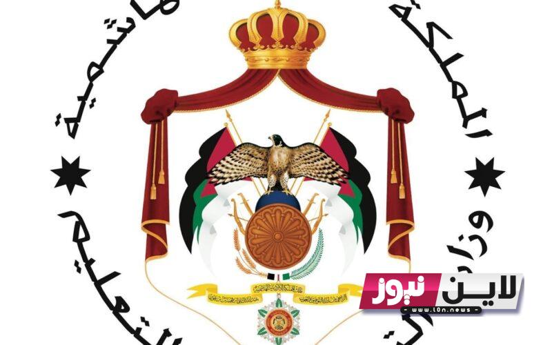 الآن 2023 Www tawjihi jo رابط نتائج توجيهي رابط الاستعلام عن النتيجة بالاسم فقط فى جميع محافظات الاردن