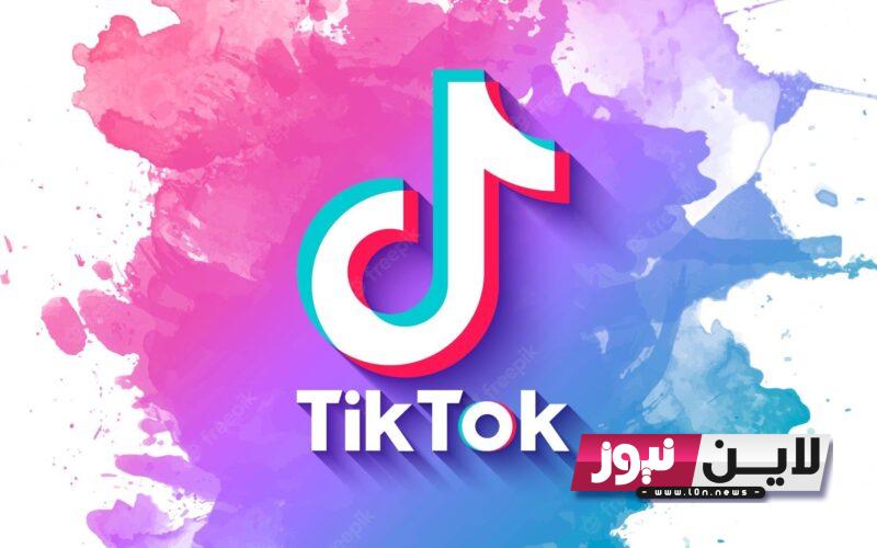 شرح كيفية اغلاق التيك توك من الراوتر TikTok بالخطوات