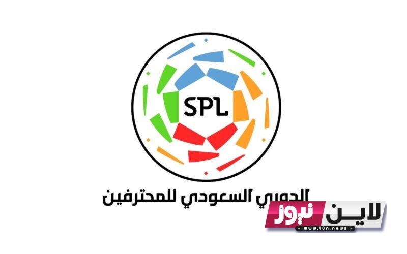 عاجل:- جدول مباريات الدوري السعودي اليوم الاثنين 28/8/2023 والقنوات الناقلة مجاناً على الأقمار الصناعية