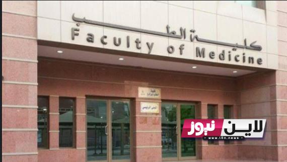 “شوف هتلحقها ولا لا” تنسيق الطب البشري 2023 في جميع الجامعات الحكومية بالدرجات