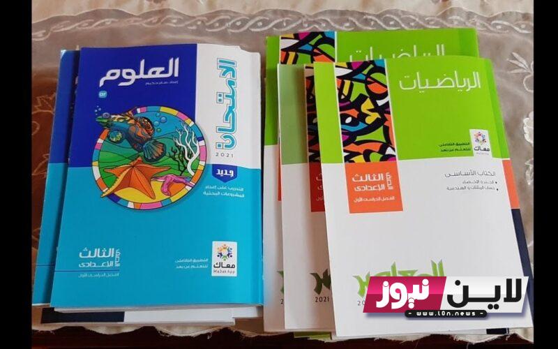 اسعار الكتب الخارجية 2024 تالته ثانوي بالزيادة المُقررة 40% في كل المواد