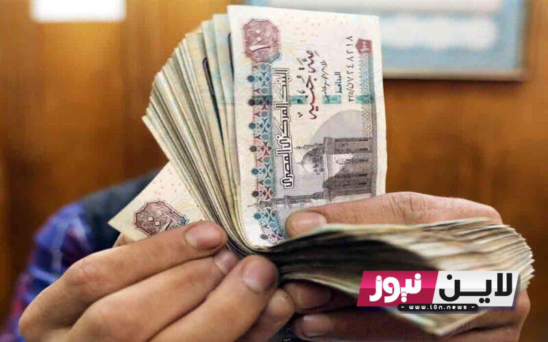 موعد صرف مرتبات شهر اغسطس 2023 بالزيادة الجديدة لكافة العاملين بالقطاع الحكومي