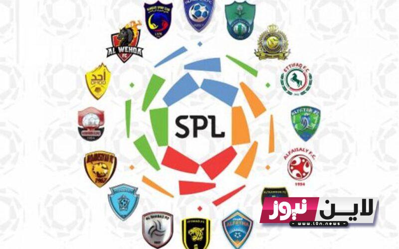 إعلان ترتيب الدورى السعودي 2023 Saudi League بعد انتهاء مباريات الجولة الأولي من البطولة