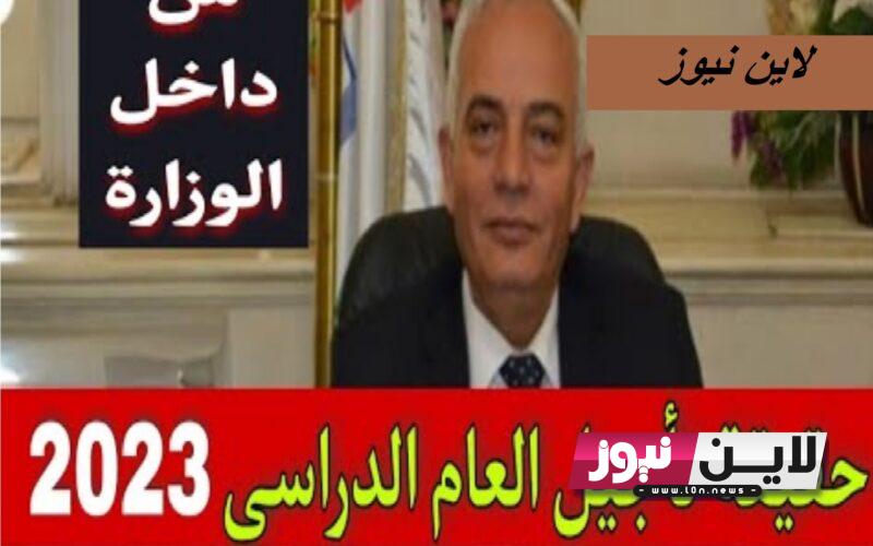 حقيقة الغاء الدراسة في مصر 2023 2024 بسبب متحور كورونا الجديد.. وزارة التربية والتعليم توٌضح الحقيقة