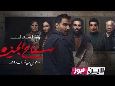 مسلسل سفاح الجيزة 3 علي منصة شاهد Shahid VIP بجودة عالية hd