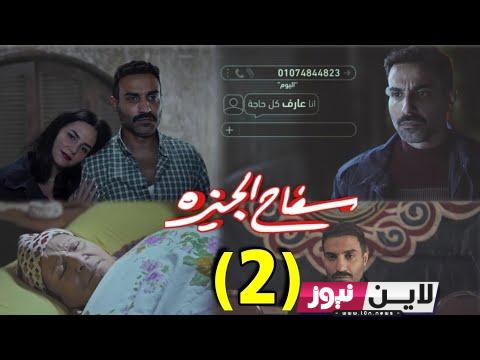 موعد عرض مسلسل سفاح الجيزه.. أحمد فهمي يكشف تفاصيل دوره في مسلسل السفاح وموعد عرضه