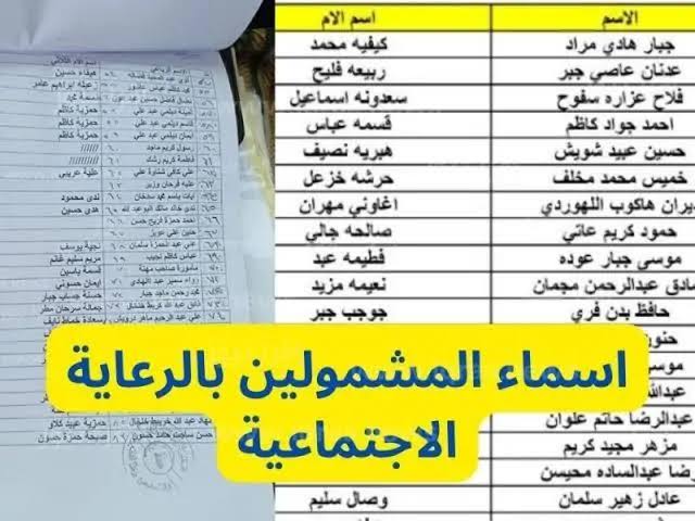 Pdf الان استخراج كشوفات اسماء المشمولين بالرعاية الاجتماعية بالعراق 2023 الوجبة التاسعة الآن على منصة مظلتي