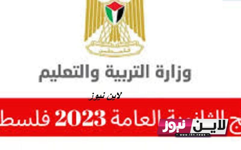 نتائج الثانوية العامة الدورة الثانية 2023 | نتائج الاكمال توجيهي الدور الثاني 2023