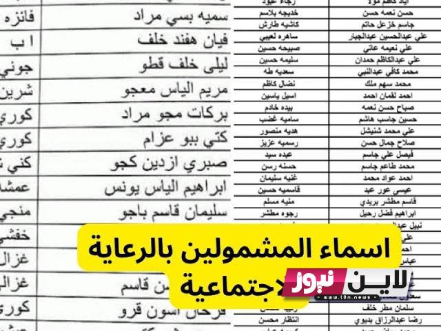 نزلت حالًا اسماء الشمولين وزارة العمل والشؤون الاجتماعية العاطلين عن العمل 2023 عبر منصة مظلتي