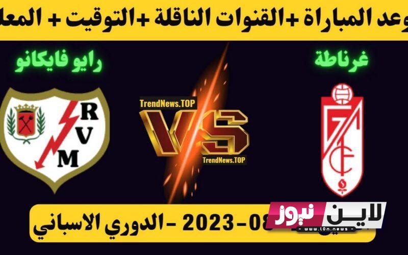 مواعيد مباريات الدوري الإسباني اليوم الاثنين 21/8/2023 والقنوات الناقلة على كل الأقمار الصناعية