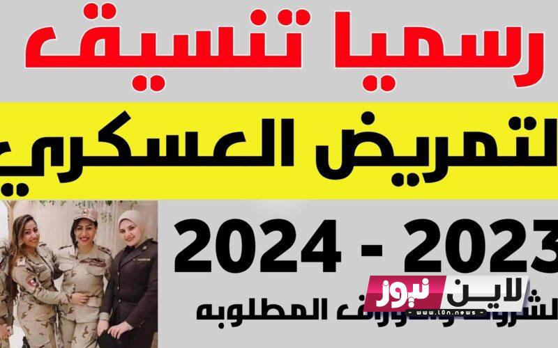 اعرفك مجموعك هيوديك لفين|| تنسيق كلية تمريض سوهاج 2023 لطلاب المرحلة الاولي والثانية في التنسيق