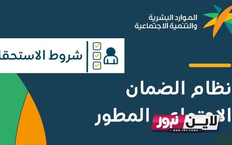 “بلينك فعال” رابط الاستعلام عن اهلية الضمان المطور 1445 عبر hrsd.gov.sa واهم الفئات المستثناه