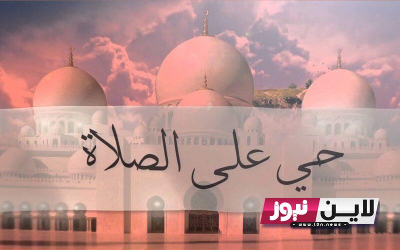 تعرف على موعد اذان الظهر في بغداد 1445 يوم الخميس 31 أغسطس