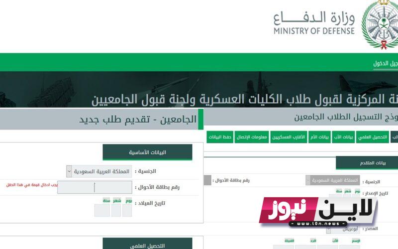 رابط القبول الموحد 2023 الاردن للقبول بالجامعات عبر موقع وحدة تنسيق القبول الموحد admhec.gov.jo