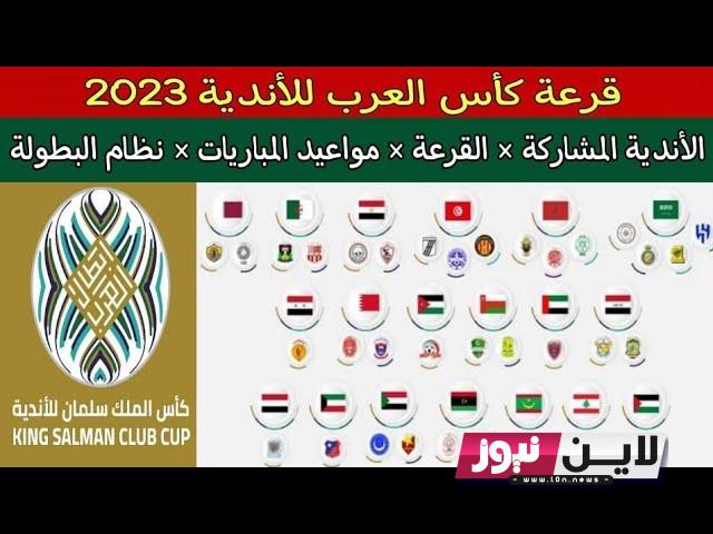 “الان” ترددات القنوات الناقلة للبطولة العربية 2023.. تردد قناة SSC الناقلة لمباراة الهلال والنصر اليوم في نهائي البطولة العربية