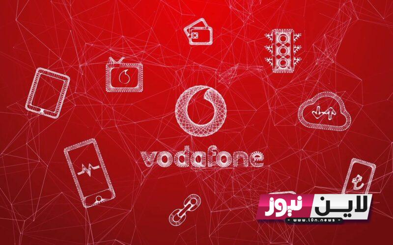 مواعيد عمل فروع فودافون 2023 Vodafone في الايام العادية وشهر رمضان