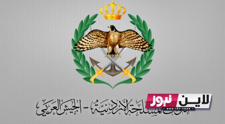 Jordan: رابط المكرمة الملكية 1445.. تعرف علي آلية تقديم طلب الاستفادة من المكرمة الملكية السامية لأبناء العشائر والمدارس