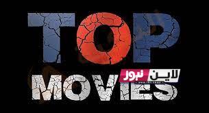 استقبل الآن .. تردد قناة Top Movies الجديد 2023 علي جميع الاقمار الصناعية نايل سات وعرب سات