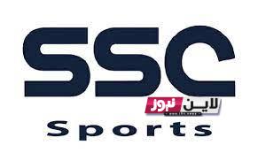 ثبت الآن .. تردد قناة SSC SPORT 5 HD الناقلة لمباراة النصر والشباب اليوم تعرف علي الموعد والتشكيل المتوقع