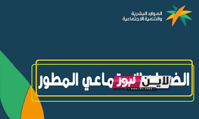 الآن الضمان الاجتماعي المطور استعلام 1445 وطريقة حساب المعاش الشهري في السعودية