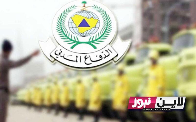 الان منصة جدارات jadarat رابط التسجيل في وظائف الدفاع المدني 1445| التسجيل في جدارات المنصة الوطنية الموحدة للتوظيف