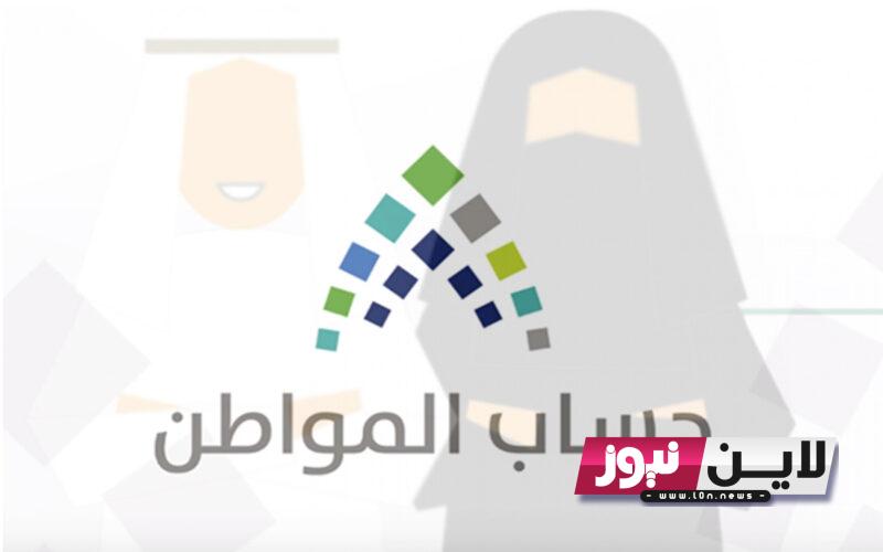 “دفعة 68” تسجيل دخول حساب المواطن 1445 برقم الهوية عبر النفاذ الوطني