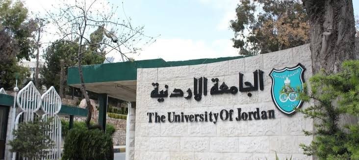 “admhec.gov.jo” ما هى معدلات القبول في الجامعات الأردنية 2023/2024 في جميع التخصصات ورابط التقديم