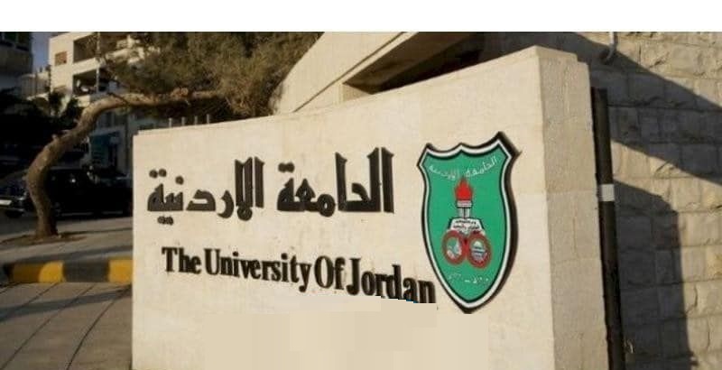 بالدرجات معدلات القبول الموحد في الجامعات الأردنية  2023-2024 “admhec.gov.jo” وحدة تنسيق القبول الموحد الأردنية.. الحدود الدنيا للمعدلات التنافسية للأعوام الماضية