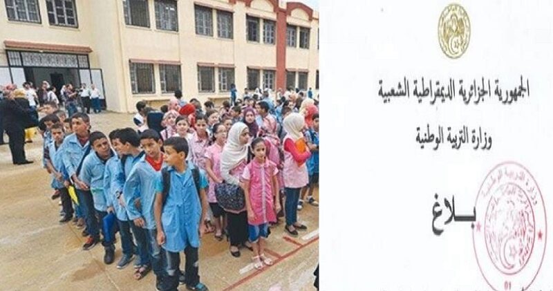 عاجل .. موعد الدخول المدرسي 2023-2024 بالجزائر ” للتلاميذ والأساتذة ” لجميع المراحل التعليمية وفقا للخطة الزمنية وزارة التربية الوطنية