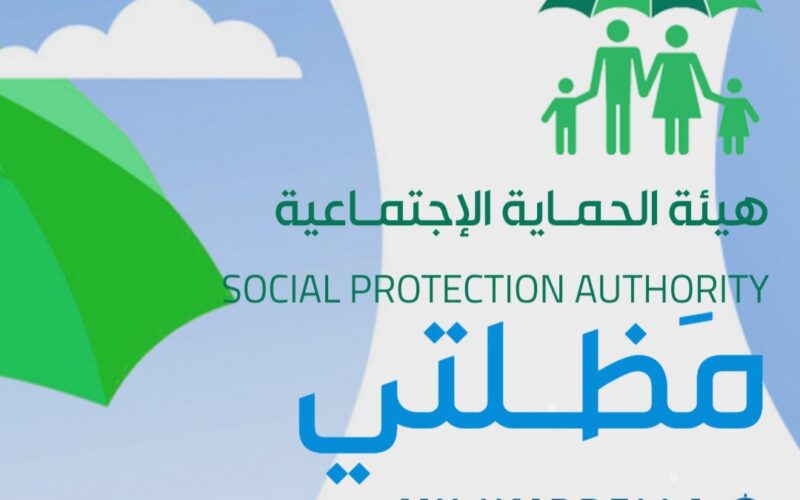 الان بالكشوفات pdf اسماء المشمولين بالرعاية الاجتماعية 2023 العراق وزارة العمل الوجبة ال9 مظلتي