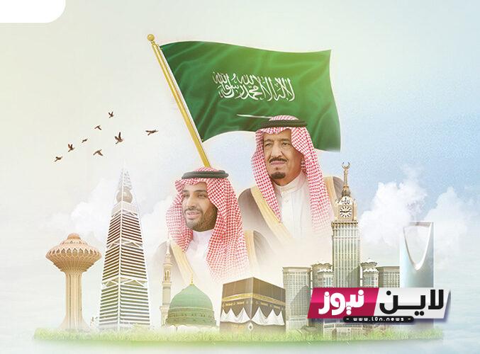 موعد اليوم الوطني السعودي 1445 تعرف على موعد إجازة اليوم الوطني للقطاع العام والخاص والمدارس وفقاً لوزارة الموارد البشرية