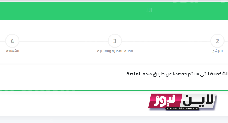 “برابط مباشر” التسجيل في منصة التوظيف وزارة التربية 2023 للاساتذة المتعاقدين في الجزائر عبر tawdif.education.dz