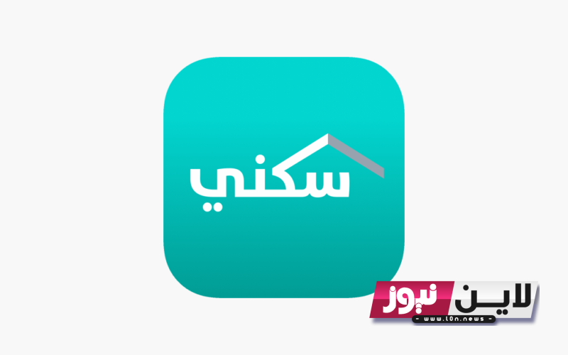 متى وقت نزول الدعم السكني 1445 بجميع البنوك السعودية والاستعلام عبر sakani.sa