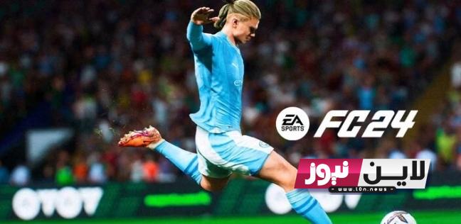 رسمياً.. أسهل طريقة لتحميل اف سي 24 EA Sports FC mobile على أجهزة Android و iOS