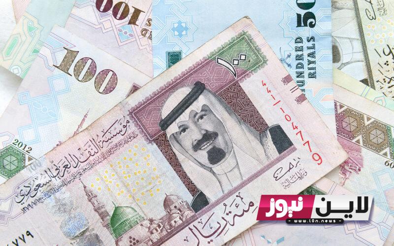 “إعرف الآن” سعر الريال مقابل الجنيه المصري اليوم الخميس 28/9/2023 فى مصر بجميع البنوك وفقًا للبنك المركزي