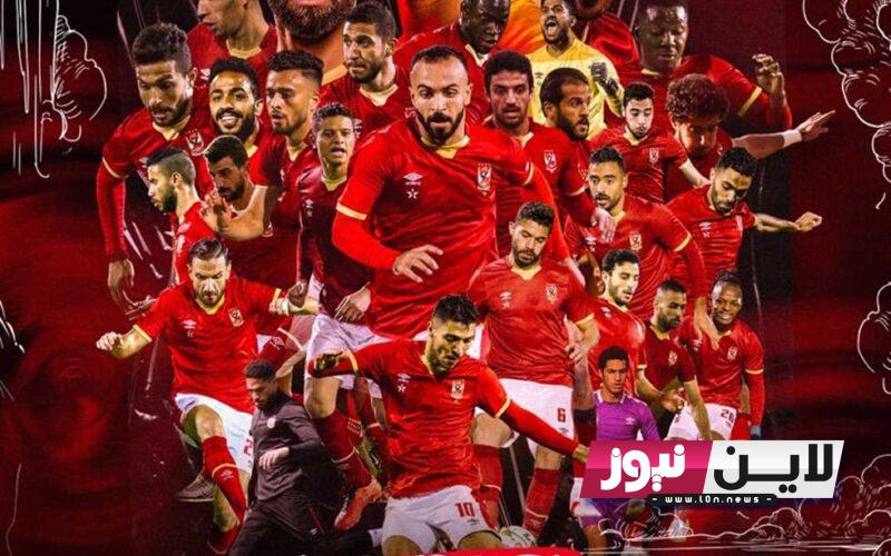 متى موعد مباراة الاهلي واتحاد العاصمة في كأس السوبر الأفريقي 2023 والقنوات الناقلة