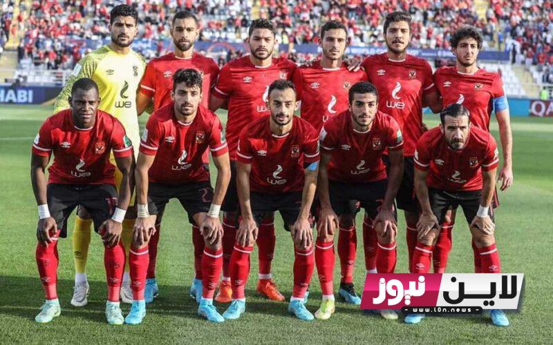 “برابط فعــال”.. خطوات حجز تذاكر مباراة الاهلي في كاس العالم للاندية 2023 عبر موقع الاتحاد الدوري لكرة القدم “FIFA”