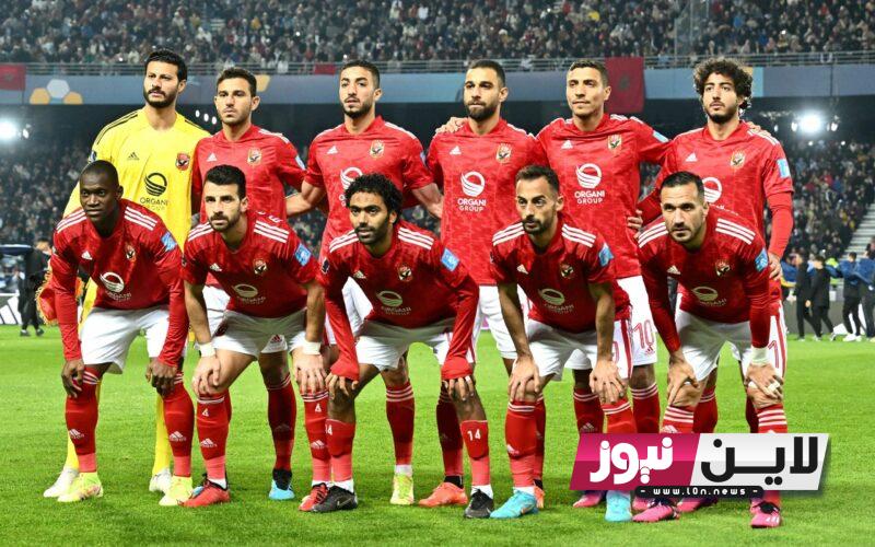 “مباشــر”.. رابط حجز تذاكر مباراة الاهلي كاس العالم للاندية 2024 بالخطوات وأسعارها لجميع الفئات