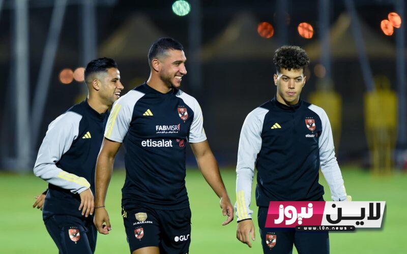 بالترددات.. جميع القنوات الناقلة لمباراة الاهلي واتحاد العاصمة الجمعة 15/9/2023 في نهائي السوبر الافريقي