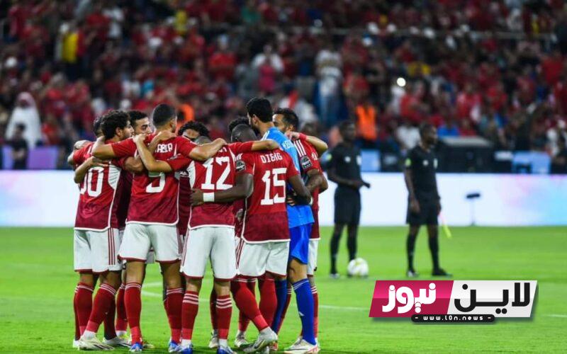 “بالمجان” ترددات جميع القنوات الناقلة لمباراة الاهلي وسان جورج الجمعة 29/8/2023 في دورى أبطال افريقيا