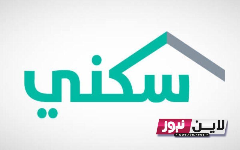 عااجل: إيداع الدعم السكني بنك الراجحي | توقيت نزول الدعم السكني ورابط الاستعلام عبر منصة sakani.sa