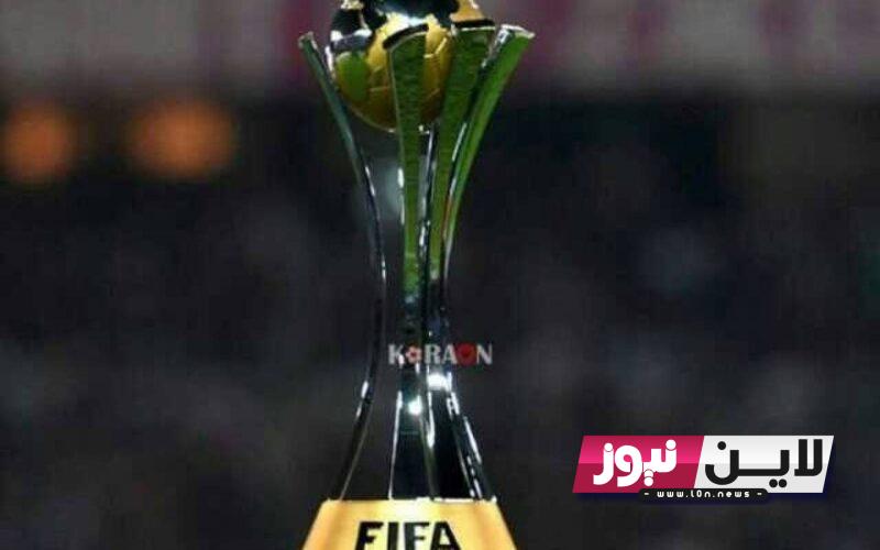 “FIFA” كيفية حجز تذاكر كأس العالم للأندية 2023 عبر موقع الاتحاد الدولي لكرة القدم