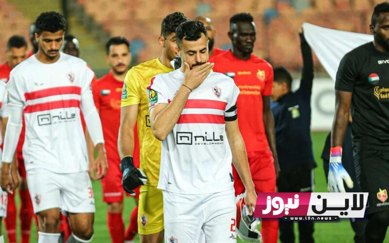 تعرف على قائمة الزمالك لمباراة أرتا سولار اليوم السبت 30/9/2023 في بطولة الكونفيدرالية