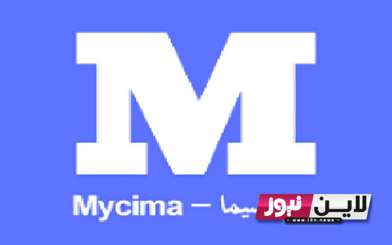 فتح رابط موقع ماي سيما My Cima 2023 الجديد بديل ايجي بست لمشاهدة مسلسل طائر الرفراف الحلقة 39 NOW